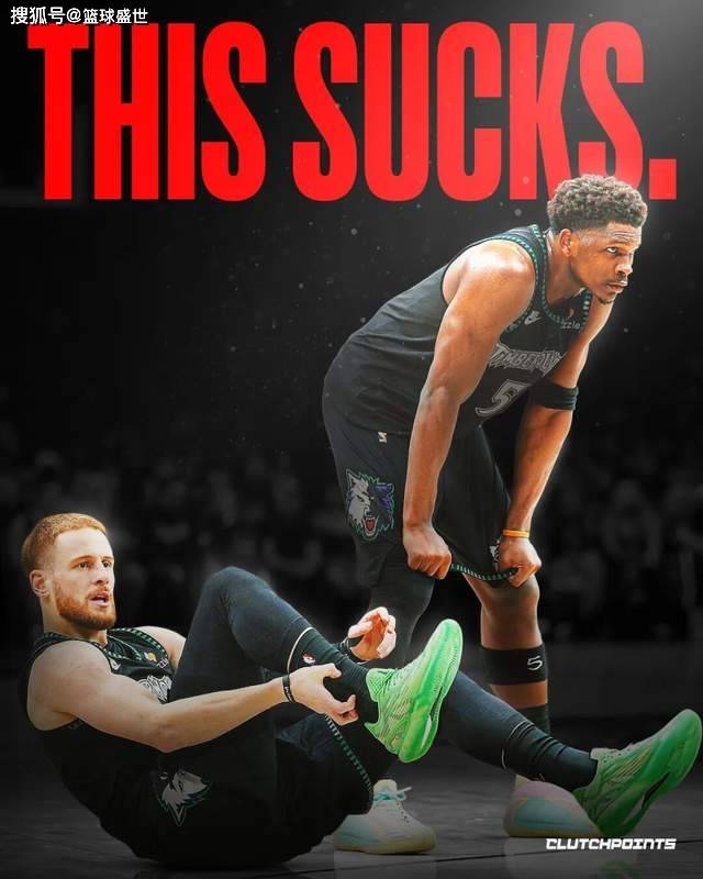 赛季报销！韧带撕裂！狼队啊！一夜就完了！